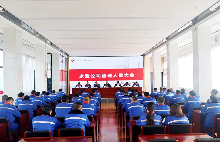 1740531233494979.jpg 管理人員大會(huì)網(wǎng)站.jpg