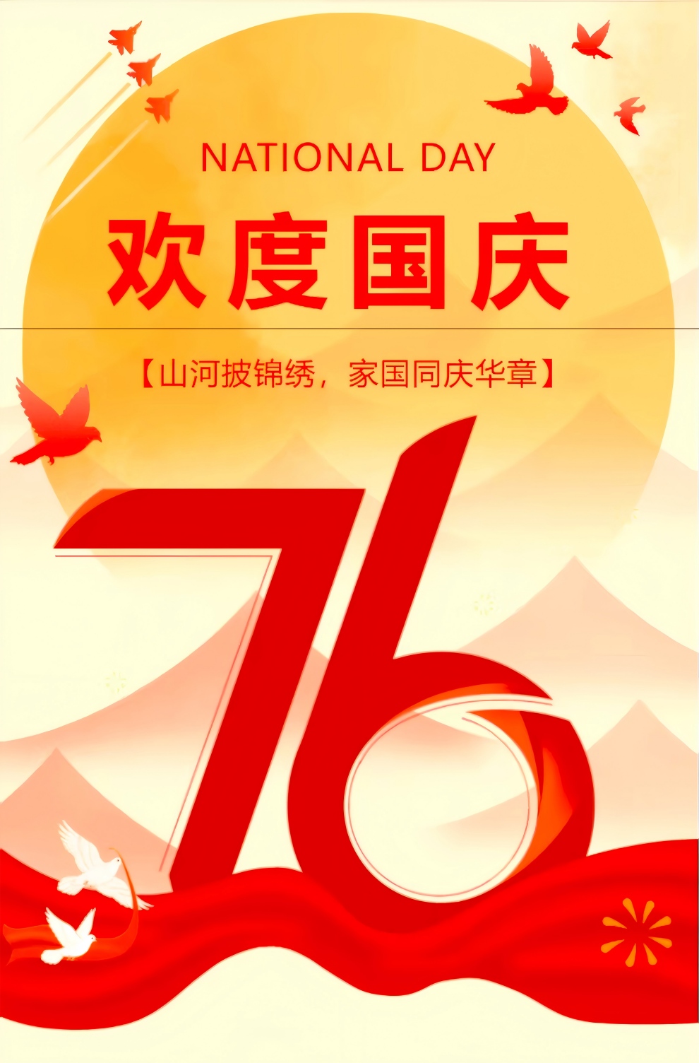 1760058634257741.jpg 慶國慶(1).jpg