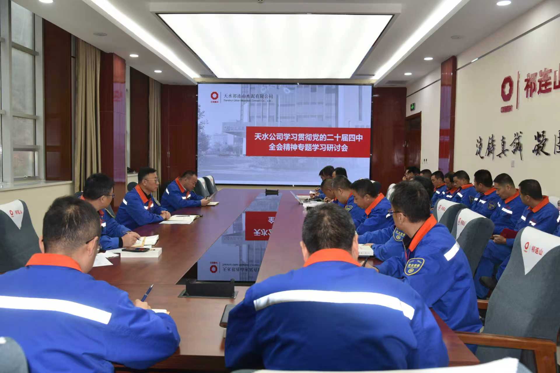 1763610009439344.jpg 天水公司.jpg